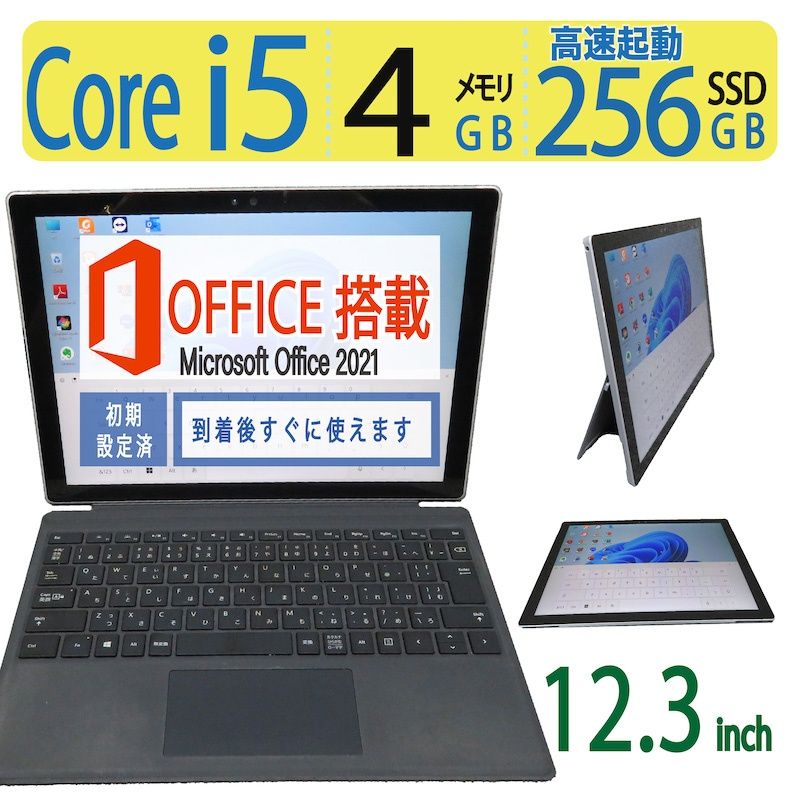 2in1タッチパネル・サーフェス】◇Microsoft Surface Pro 4 1724/ 12.3型/高性能i5 /256GB  SSD/メモリ4GB/win11/ms Office - メルカリ