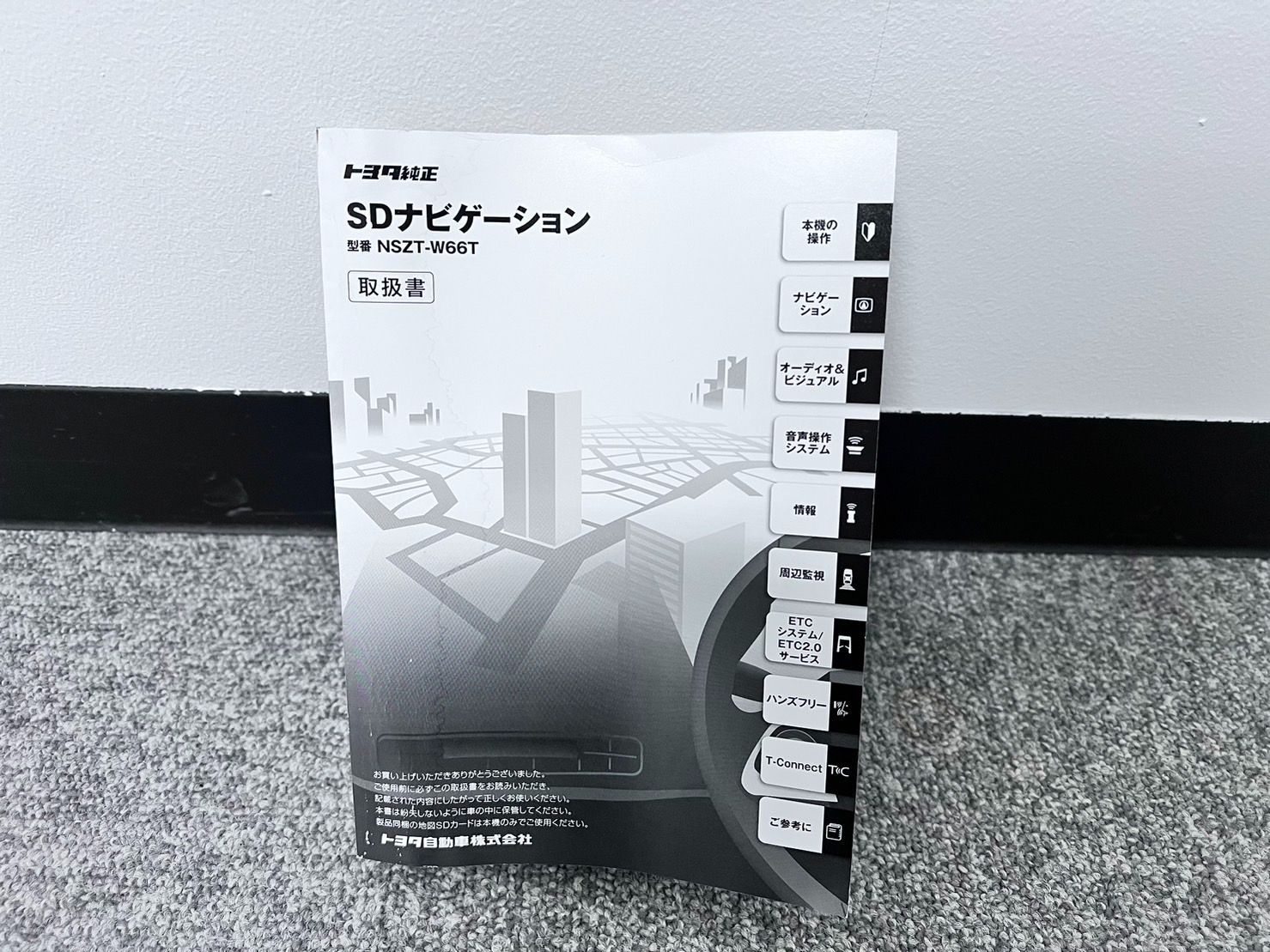 トヨタ純正 オプションナビ NSZT-W66T ☆地図データ2023年秋版 