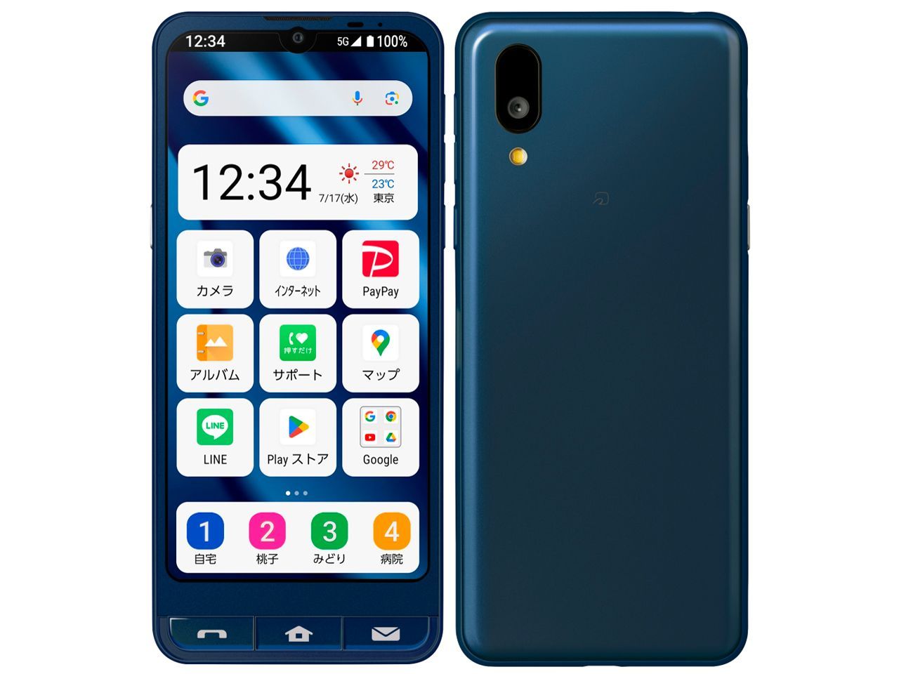 ほぼ新品 シンプルスマホ7 a404sh SoftBank スペースブルー