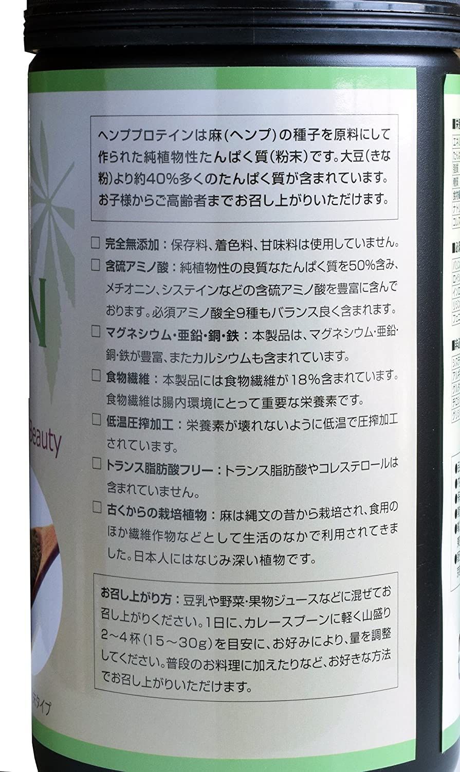 ニューサイエンス ナチュラルヘンププロテイン