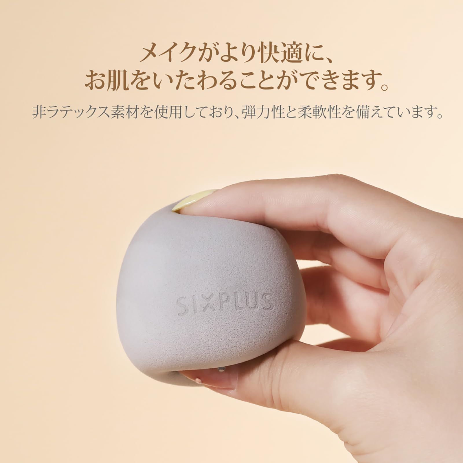 柔らかいメイク道具 ドロップ型