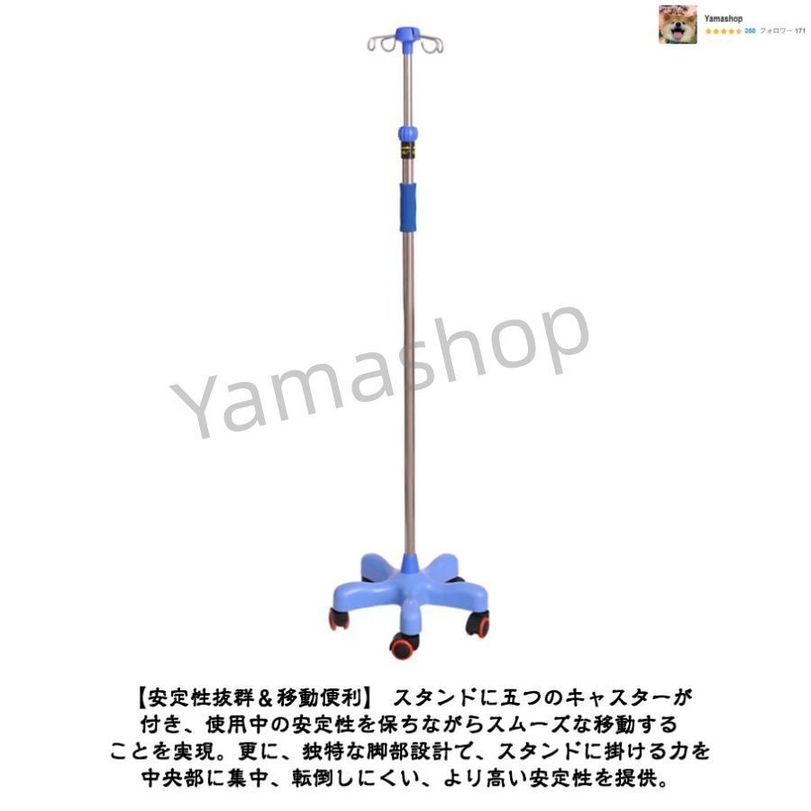  点滴スタンド 点滴 スタンド ivスタンド 輸液スタンド 点滴台 伸縮 高さ調節 点滴棒 移動式 五つのキャスター付き 4つのフッ 点滴スタンド 介護用ベッド 寝具