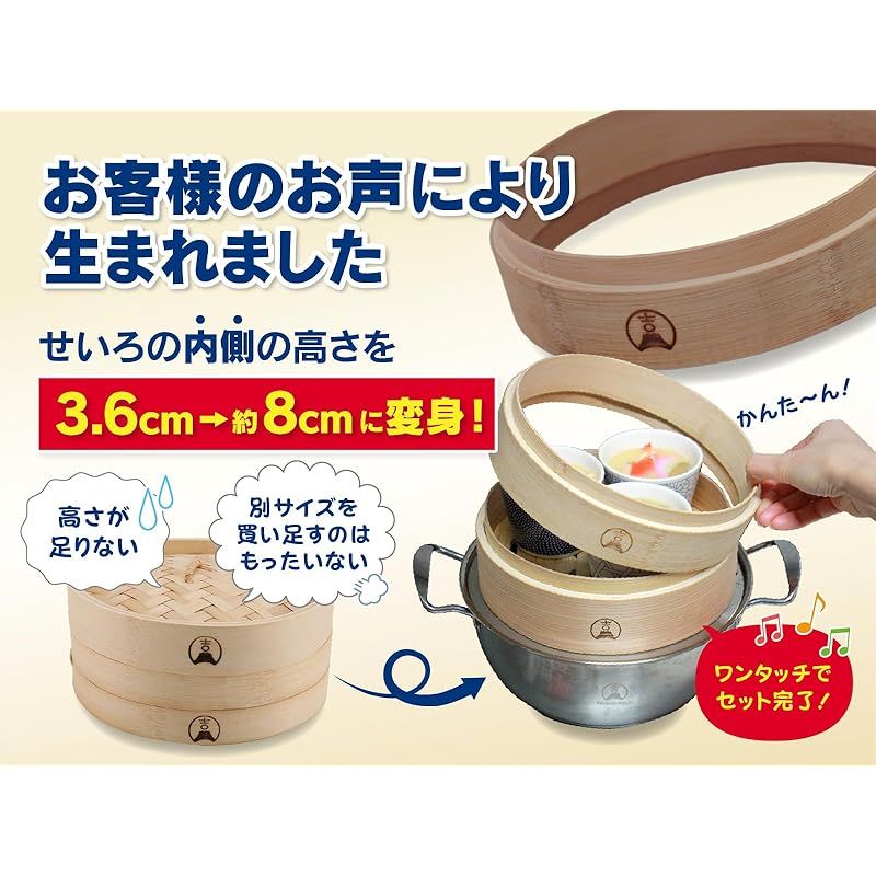 吉冨士工芸】 竹せいろ用 18cm 高さ調整用の台輪 中華 せいろ