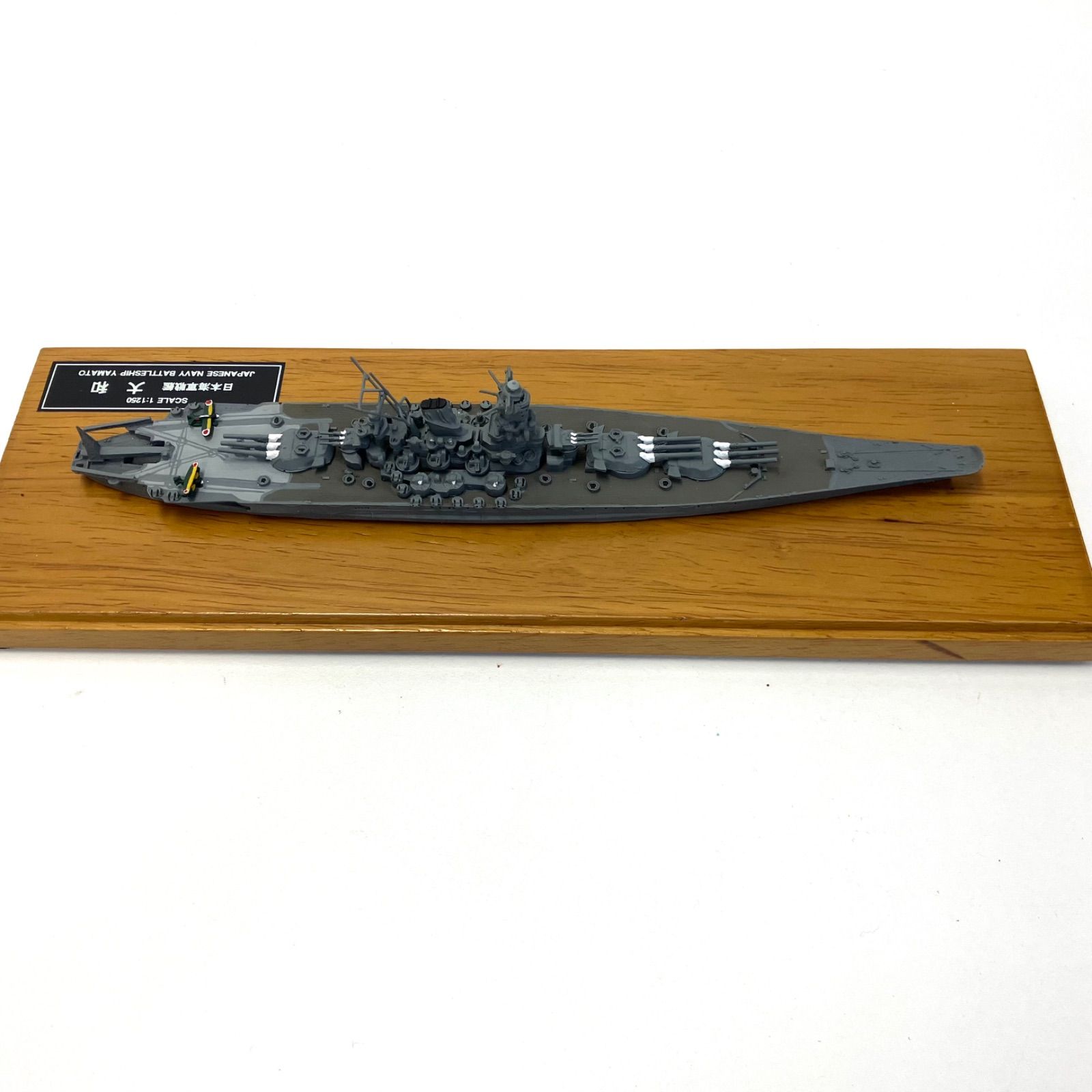 11872】 京商 マスターズコレクション 日本海軍戦艦 大和 ハンドメイドモデル ウォーシップ 美品 - メルカリ