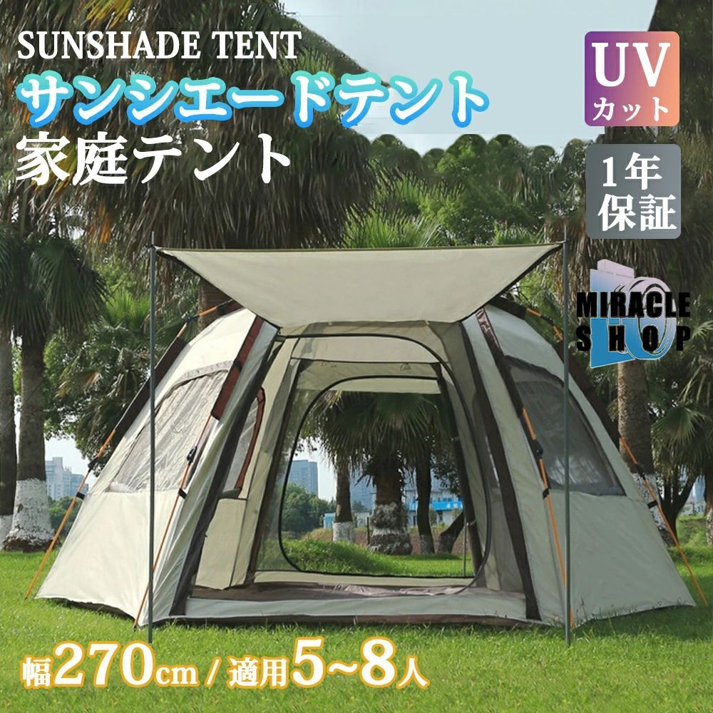 当日発送 テント ワンタッチ 4 人 タープテント 大型 ワンタッチテント UVカット 遮光遮熱 5人用 4人用 ワンタッチ テント オール シーズン テント 通気 防災 ワンタッチ UVカット ファミリーテント 公園 家庭用 六角型