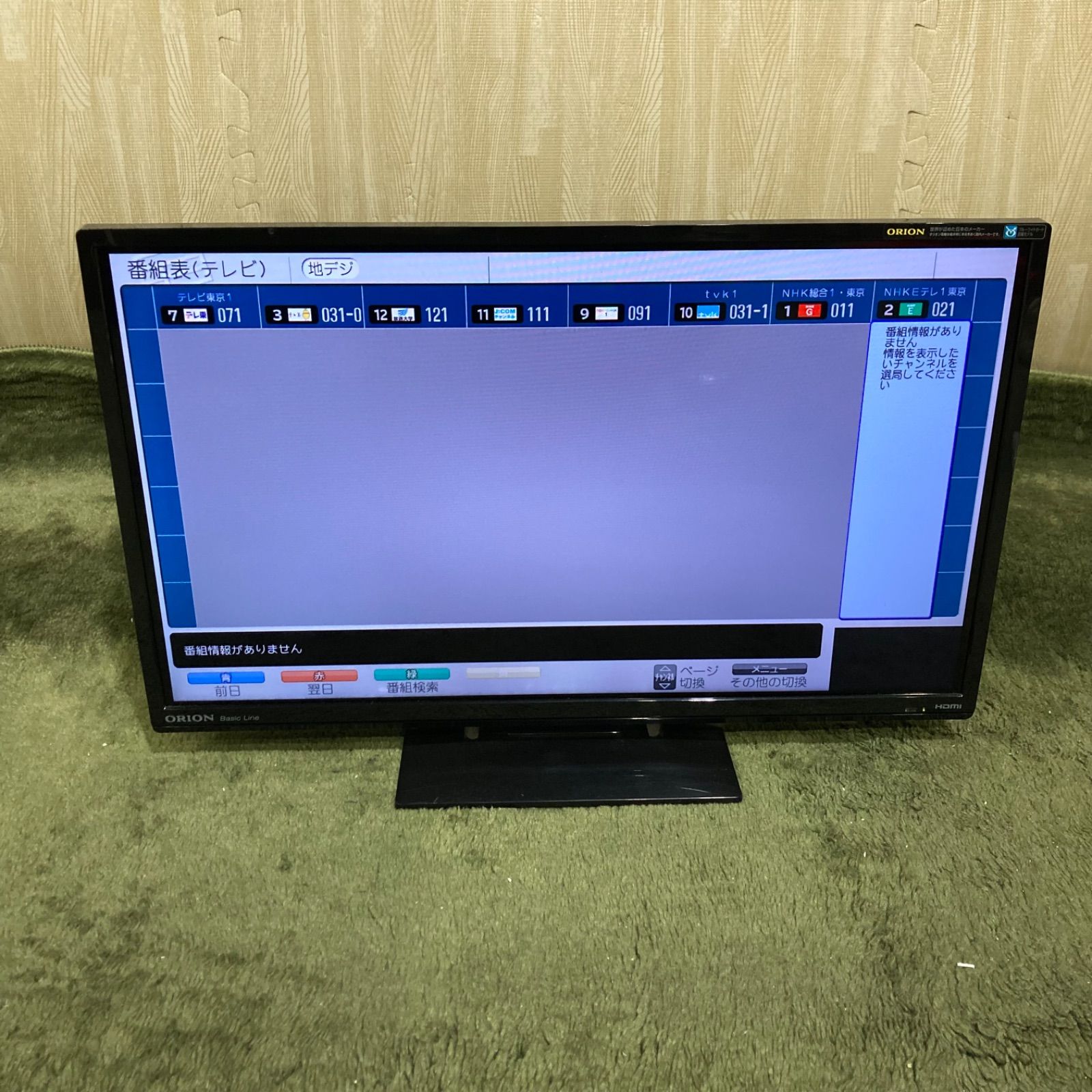 KWB】ORION オリオン 液晶テレビ 23型 LX-231BP 2014年製 ジャンク 