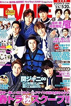 中古】TV LIFE (テレビライフ) 首都年版/2016年5/20号 中古 【公式通販】