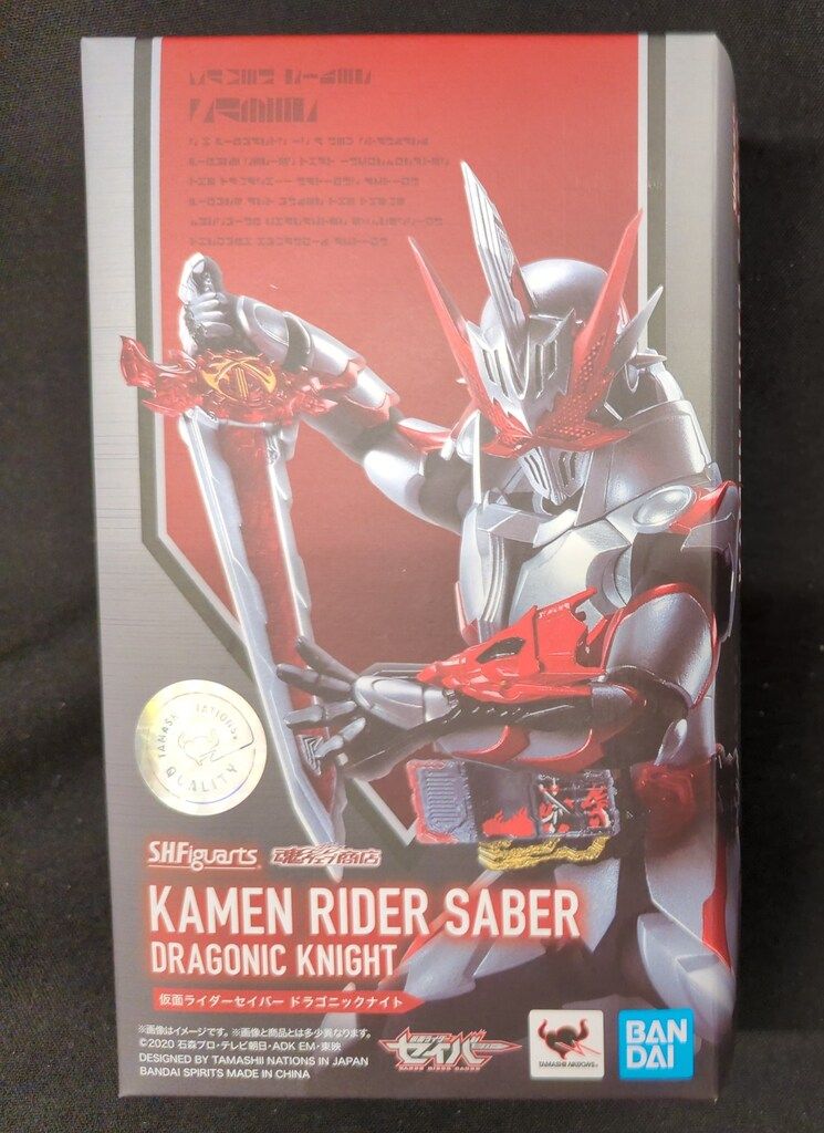 ライダーセイバードラゴニックナイトSH フィギュア 仮面ライダー
