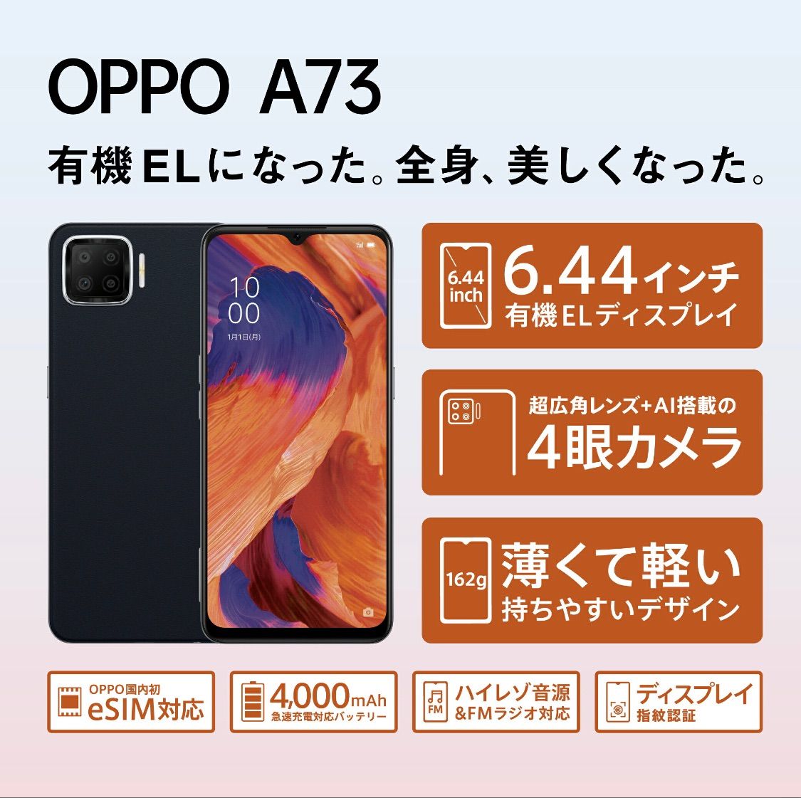 スマートフォン携帯電話新品・未開封 OPPO A73 ネービー ブルー ...