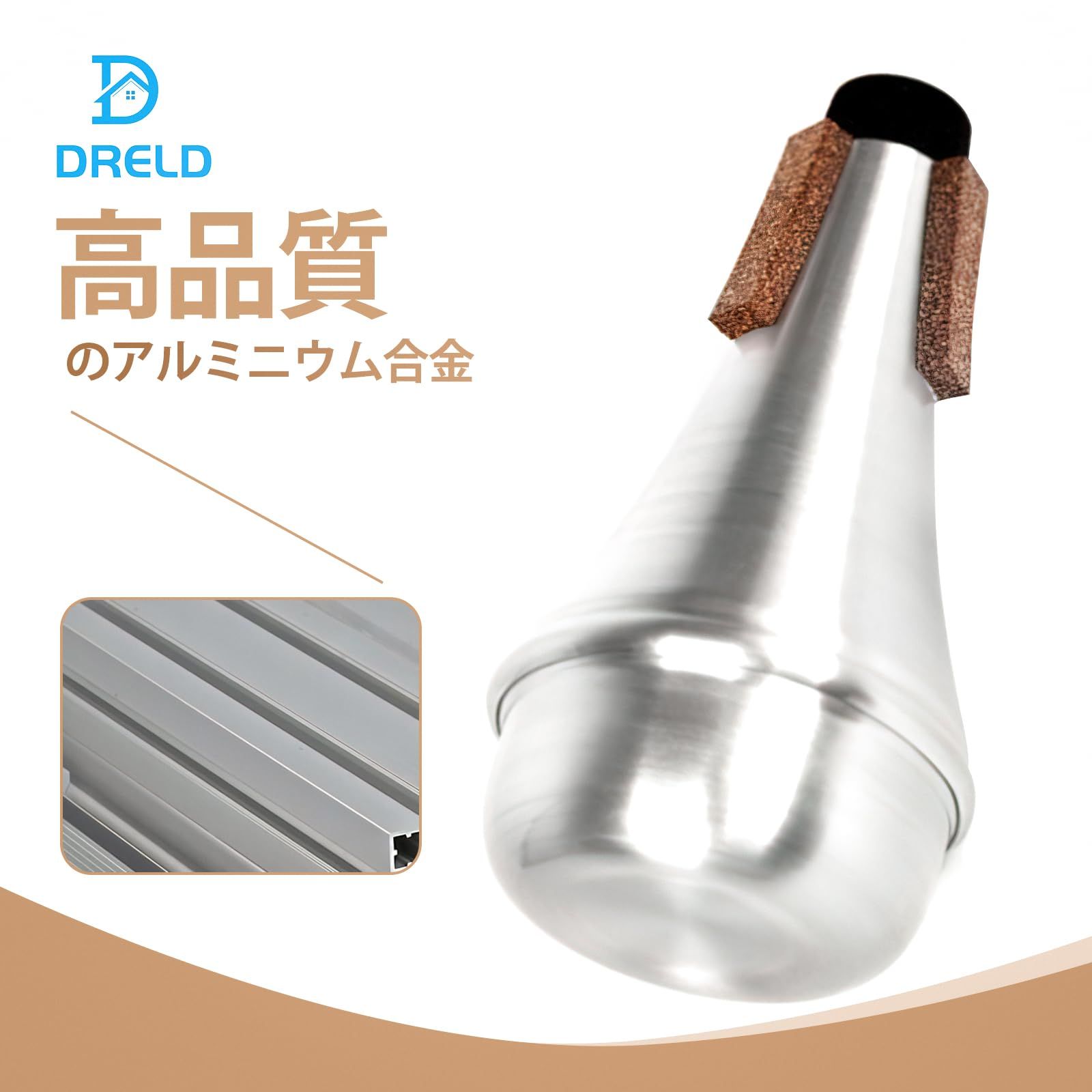 Dreld トランペット用 サイレンサー 弱音器 ストレート ミュート 自宅練習 消音用 アルミニウム合金製 音量低減 吸音効果 室内 騒音防止  トランペットアクセサリー 1個 - メルカリ