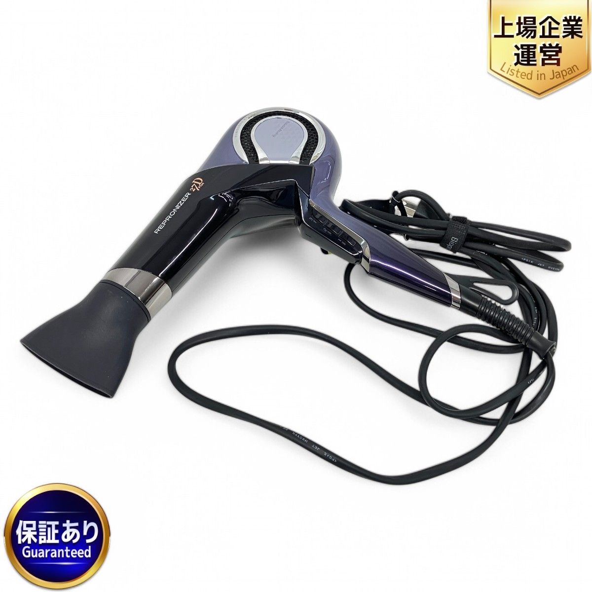 LUMIELINA REPRONIZER 27D Plus ドライヤー レプロナイザー ヘアケア 中古 Z9771157