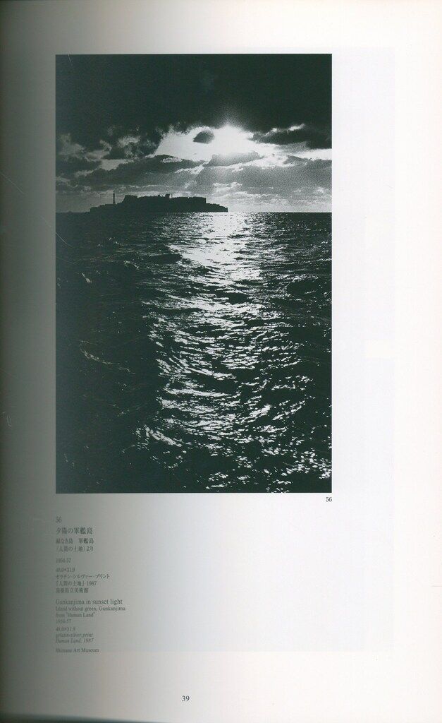 図録 奈良原一高 手のなかの空 奈良原一高 1954-2004 - メルカリ