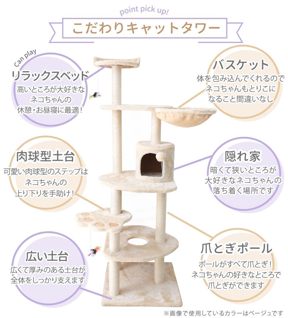 キャットタワー 据え置き 155cm ポール おもちゃ付き コンパクト スリム 麻 麻紐 省スペース 多頭 大きい猫 大型猫 猫 タワー おしゃれ ネコタワー キャットランド 猫 ねこ ネコ 人気 置き型 猫タワー 猫用品 CATW01