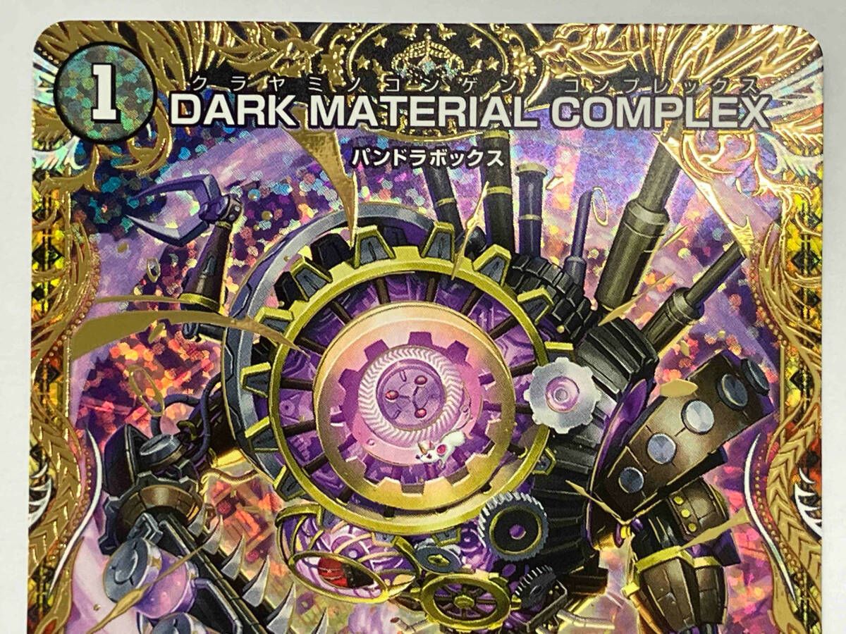 デュエマ DARK MATERIAL COMPLEX SR 23RP4 4B/22 - メルカリ
