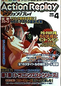 【中古】 アクションリプレイ Vol.4