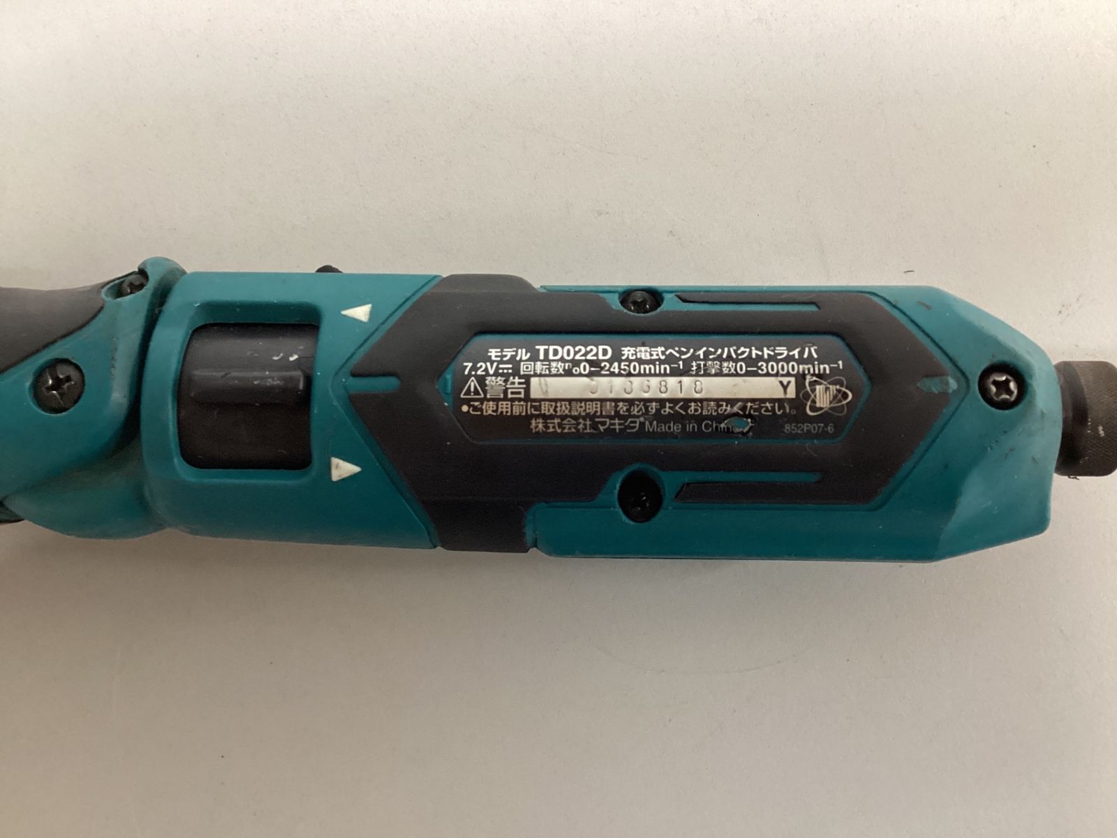 バッテリーが１個 しています