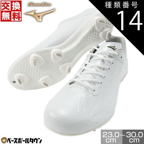 新品‼︎ 未使用金属スパイク 白ミズノ 野球試合に最適、基準対応、定価11000円 新品未使用】 種類14:30.0 野球 スパイク 金具 大人 白 ミズノ