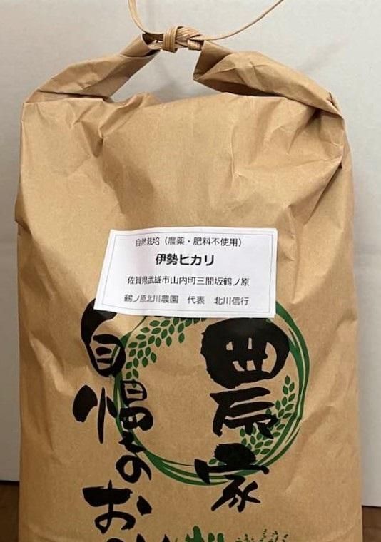 年始セール】自然栽培「豊コシヒカリ」精米 ２０ｋｇ - メルカリ