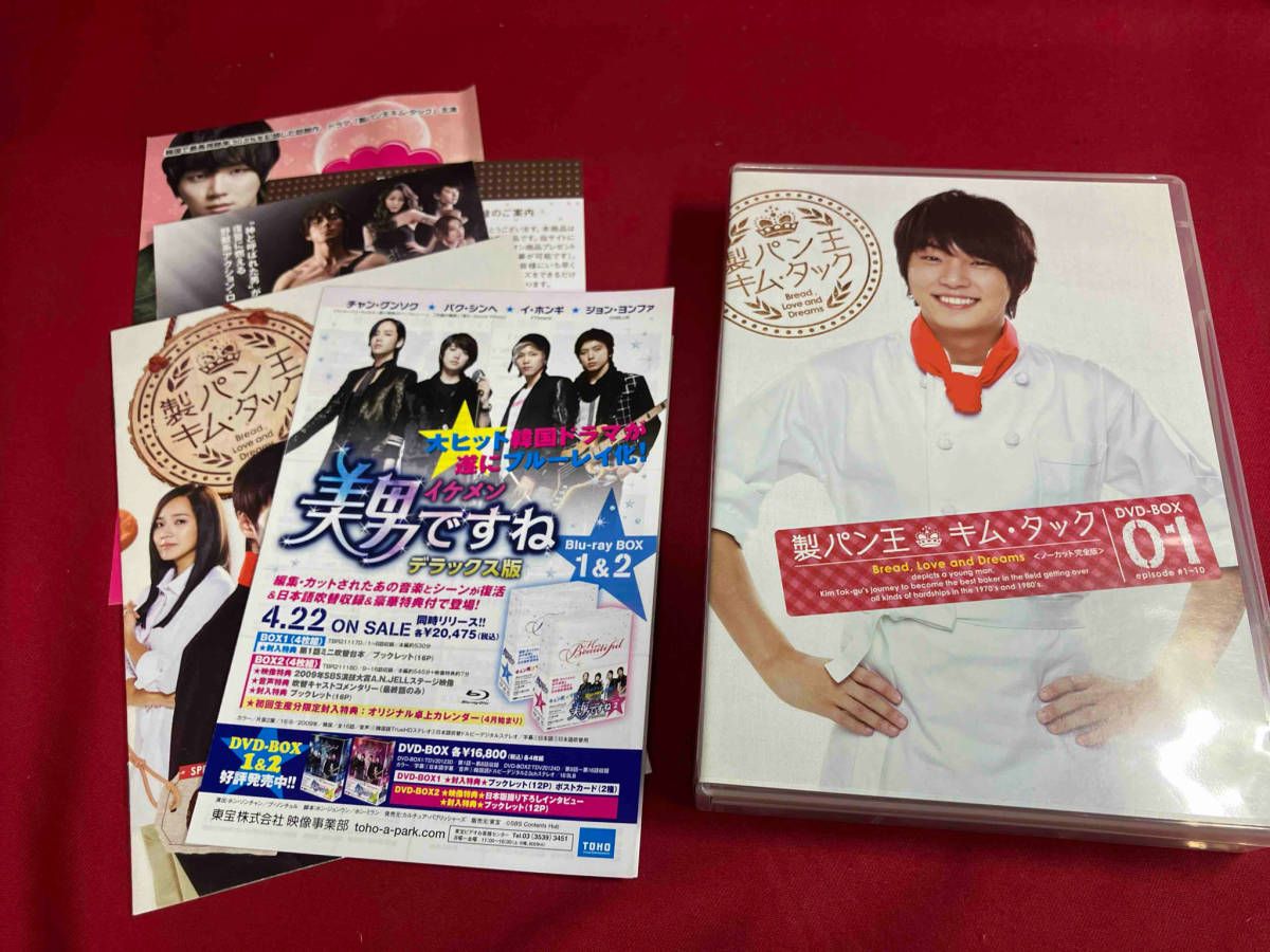 製パン王キム・タック コンパクトDVD-BOX 1.2セット Amazon.co.jp: 製パン王キム・タック DVD-BOX2 ＜ノーカット完全