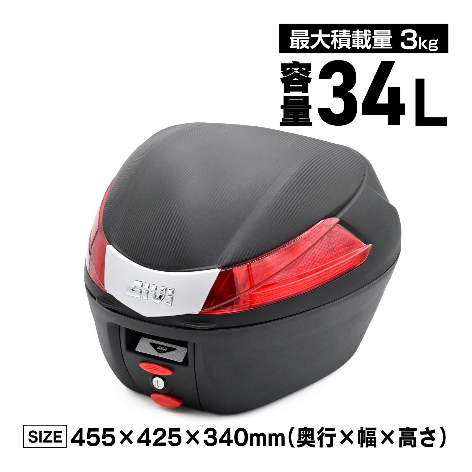 GIVI ジビ バイク用 リアボックス モノロックケース 34L B34N レッドレンズ トップケース