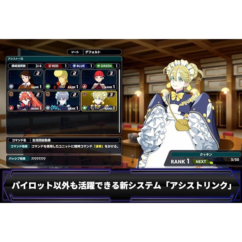 スーパーロボット大戦Y -