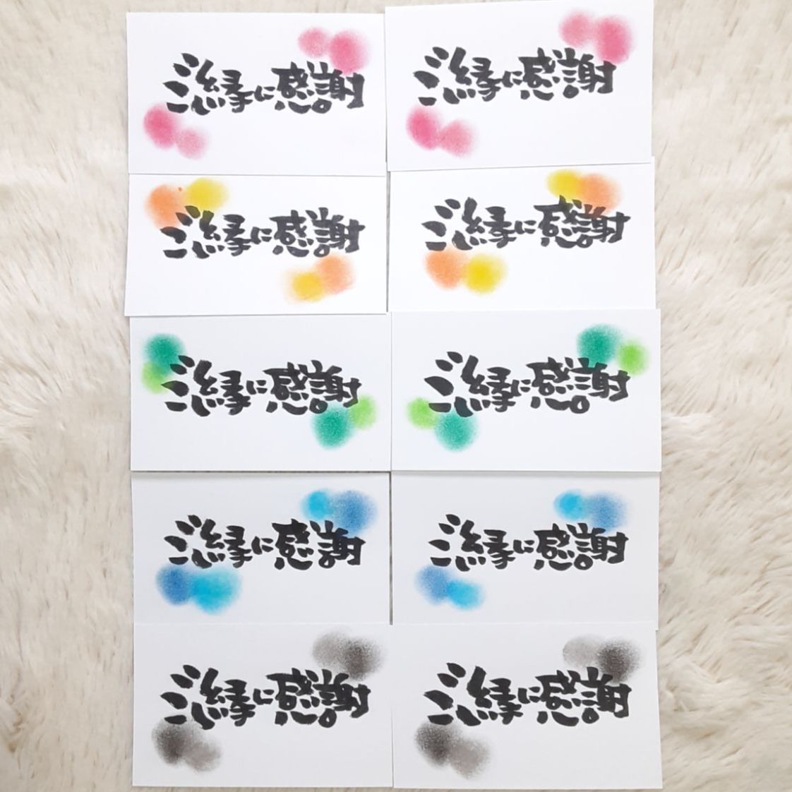 ❤️10枚セット❤️名入れ・文字いれ無料❤️ご縁に感謝