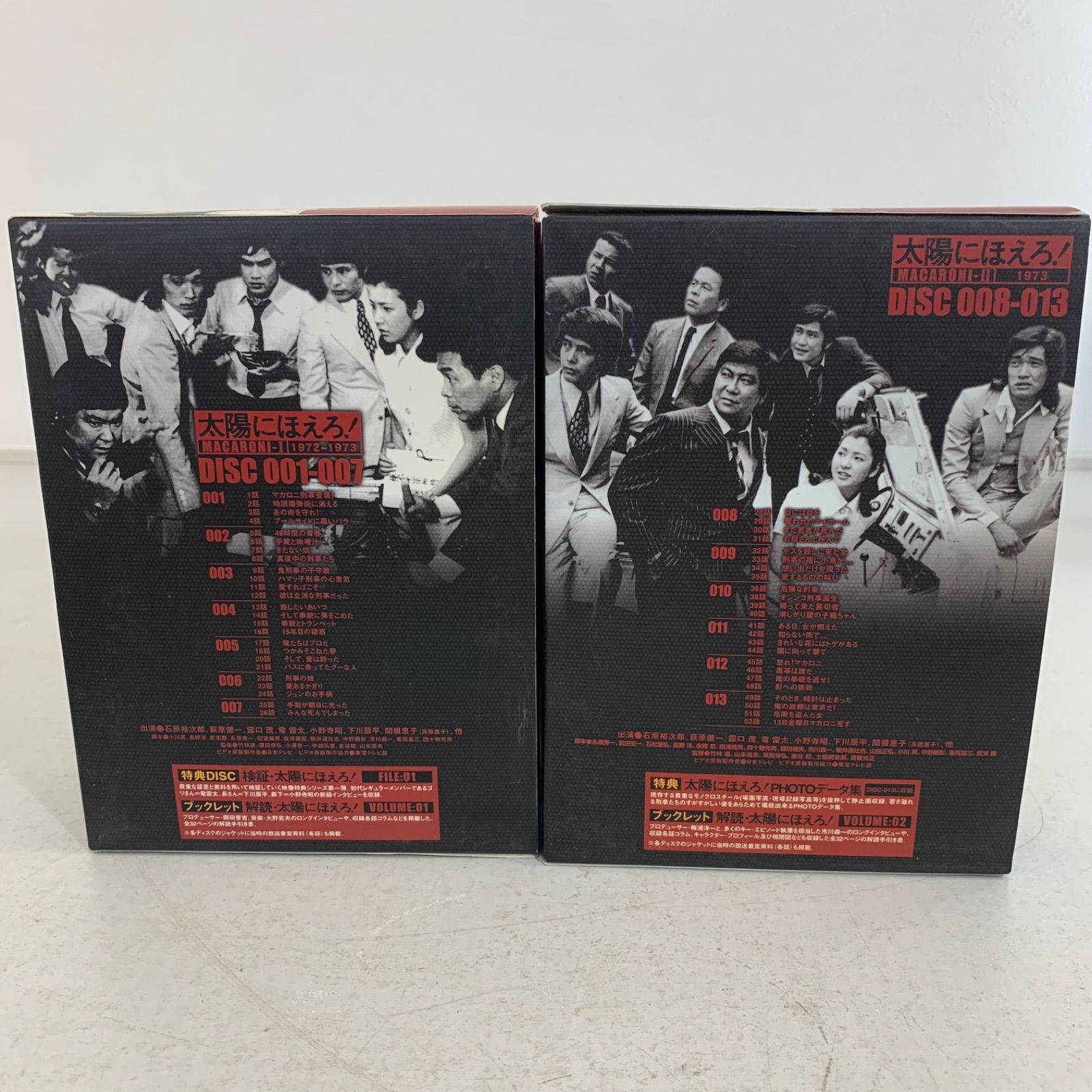 太陽にほえろ ポリドールマスターコンプリート