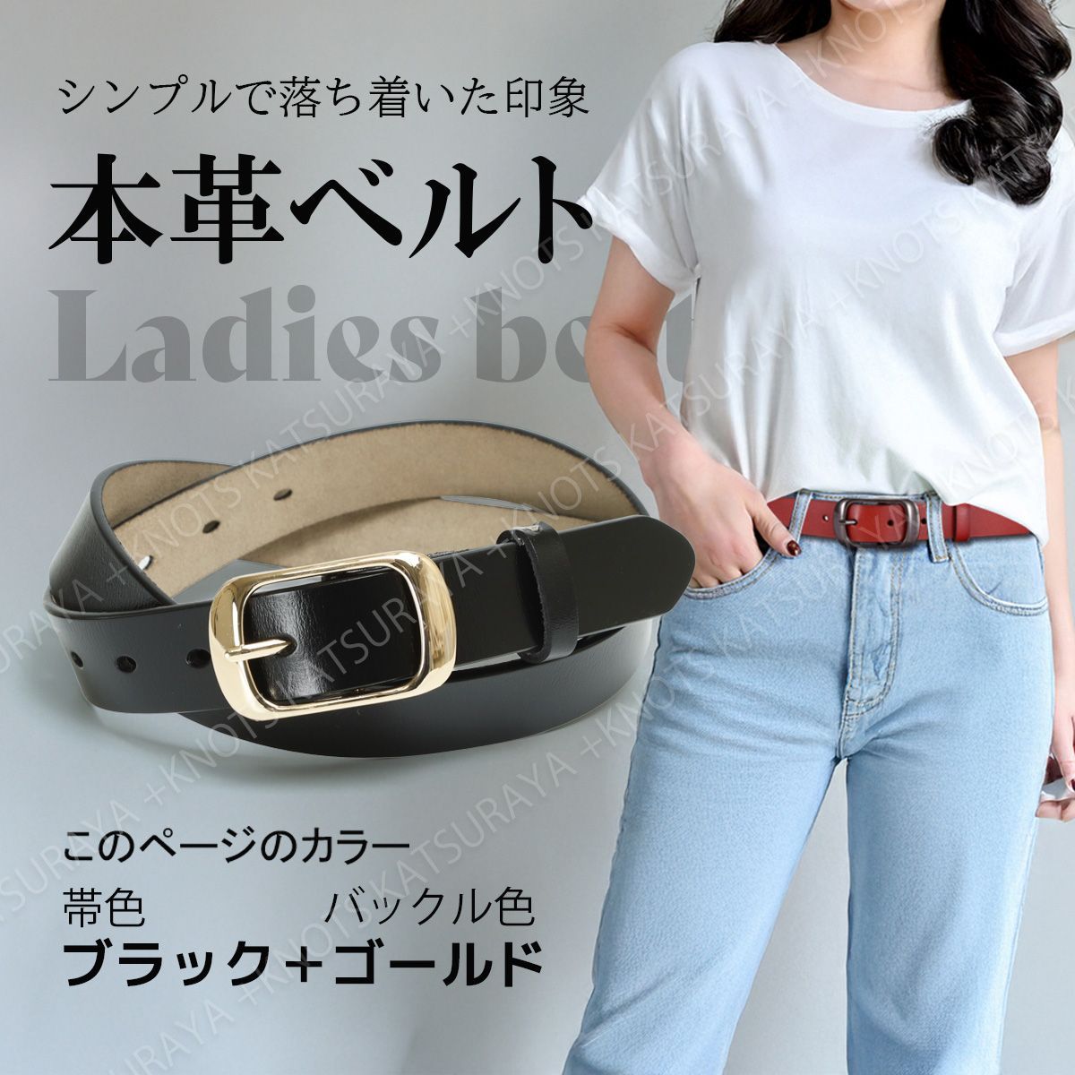 レディース ブラックレザーベルト ゴールド金具 ベルト レディース レザーベルト 華奢なゴールド金具付きレザー