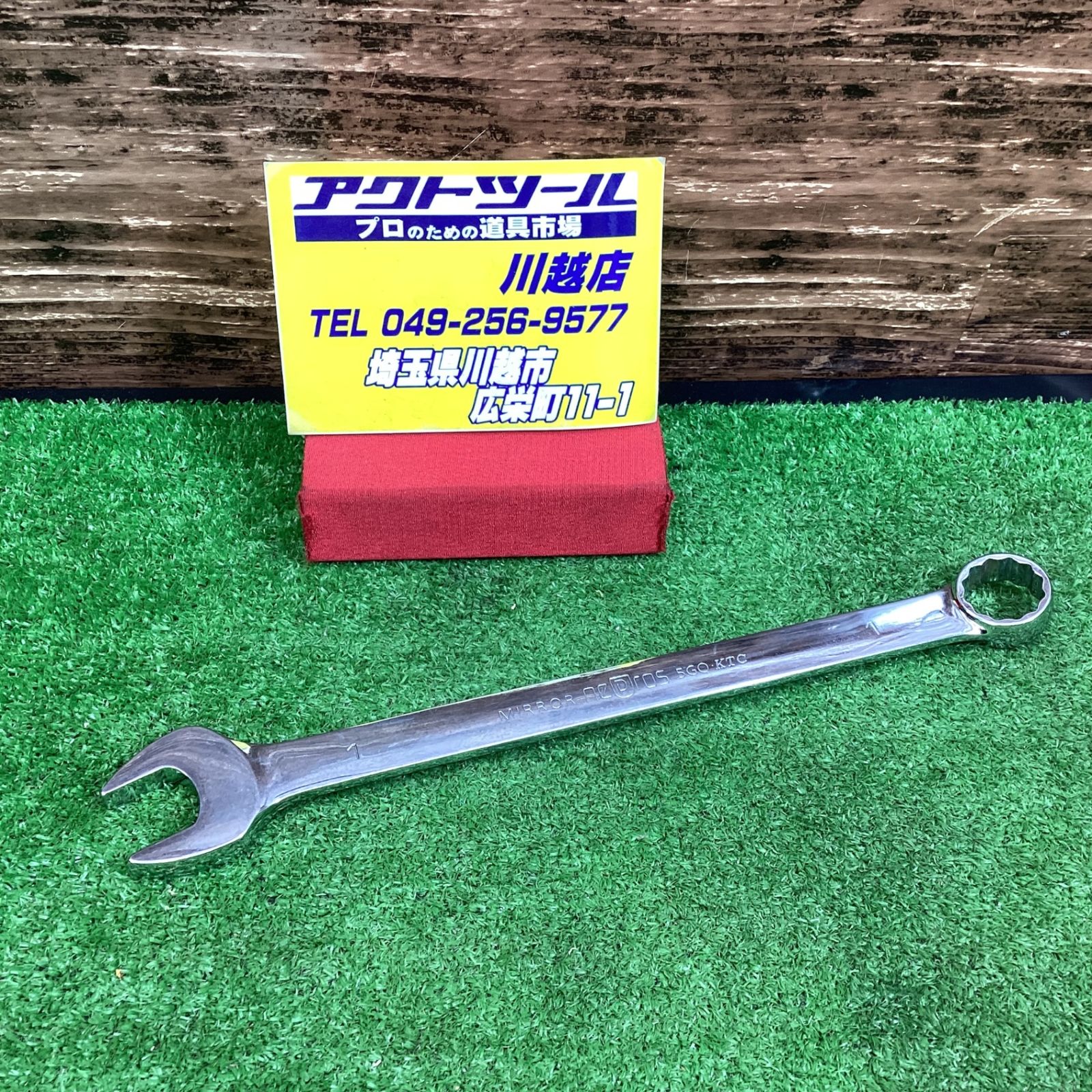 ネプロス(nepros) コンビネーションレンチ NMS2-1【川越店】
