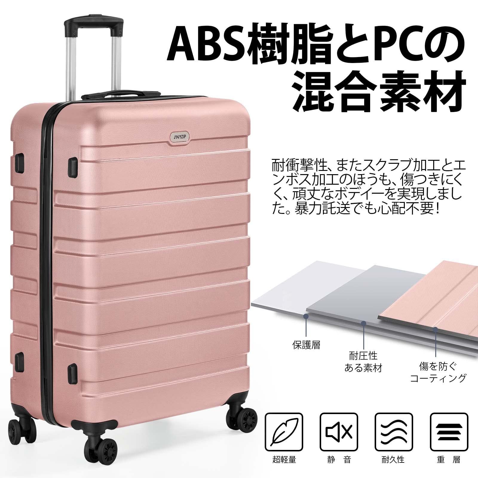 AnyZip 3点セット スーツケース キャリーケース キャリーバッグ 超軽量 大型 静音 ダブルキャスター 耐衝撃 360度回転 TSAロック搭載  ファスナー式 かわいい おしゃれ 家庭用 旅行 ビジネス 出張 AZ201-3set-Pink メルカリShops