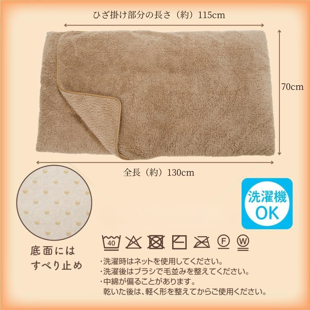 暖 電気のいらない ひとりこたつ 足元 あったかグッズ 防寒 足元あったか 暖める 温める あったか グッズ 電源なし 節電 冬 暖かい 秋冬 冬用 室内 茶色 ブラウン 洗える ふわふわ ボア 防寒 あったか 暖かい 足先 グッズ 冷え性 冷え 太もも 脚 KANDAIZUMI_COM