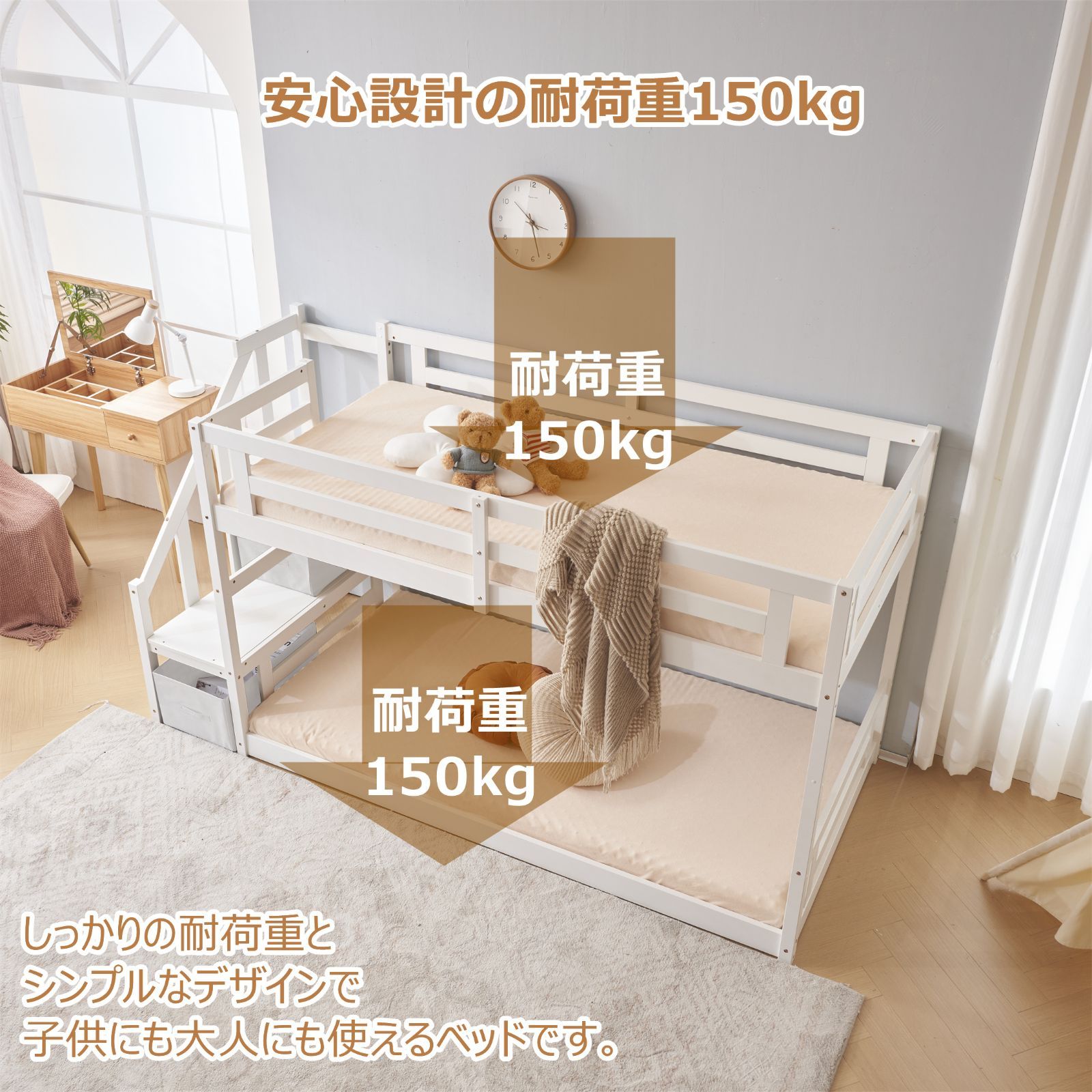 親子ベッド子供