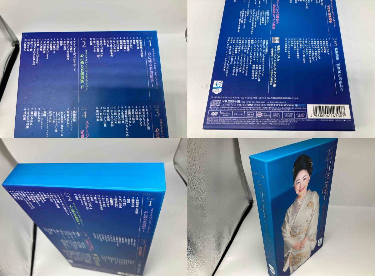 石川さゆり CD 石川さゆり45周年記念CDボックス(DVD付) - メルカリ