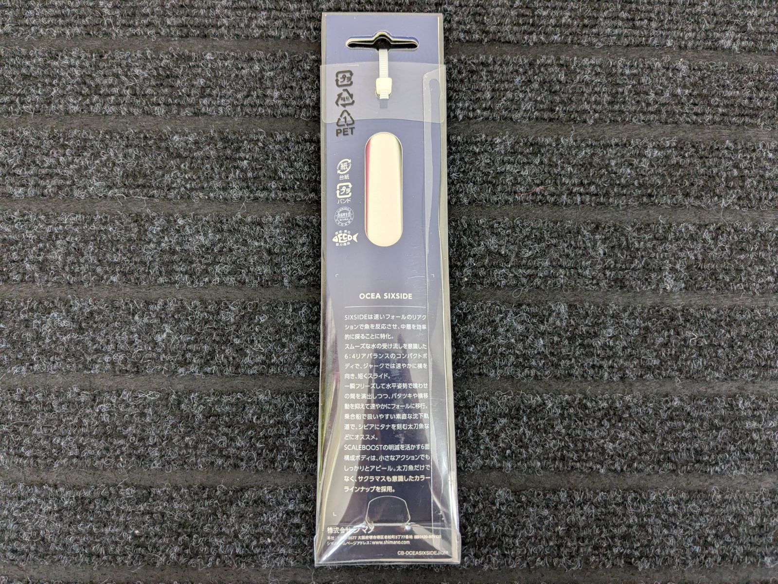 SHIMANO シマノ オシア シックスサイド SIXSIDE JV-X20W 200g T