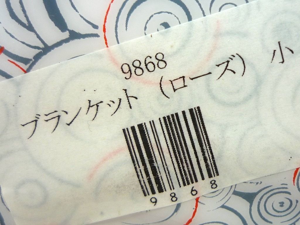 新品 アライヴン ALIVEN ブランケット ローズ 80×110 小サイズ