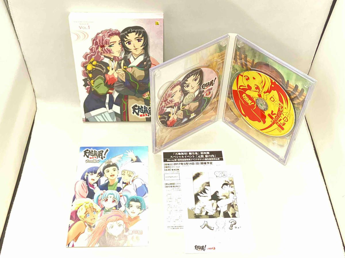 全4巻セット]天地無用!魎皇鬼 第四期 1~4巻 特装版(Blu-ray Disc