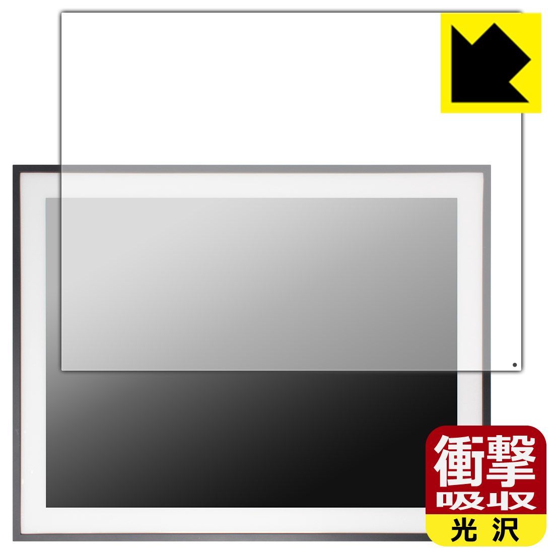 PDA工房 FRAMEO 19インチ WiFiデジタルフォトフレーム 対応 衝撃吸収 光沢 保護 フィルム 耐衝撃