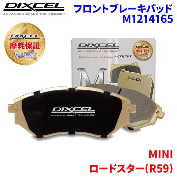 ロードスター(R59) SY16 MINI フロント ブレーキパッド ディクセル