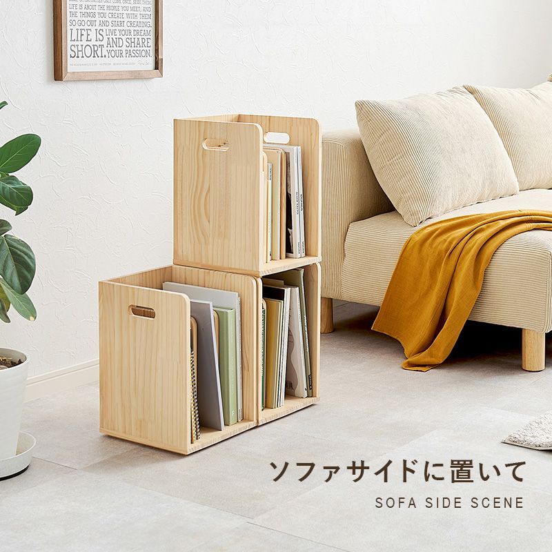 重ねて使えるBOOKスタンド ２個組 MM-6875-S2 ブックラック ブックスタンド 本収納 雑誌収納 隙間収納 天然木 パイン材 持ち手 仕切り付き ナチュラル [6564]