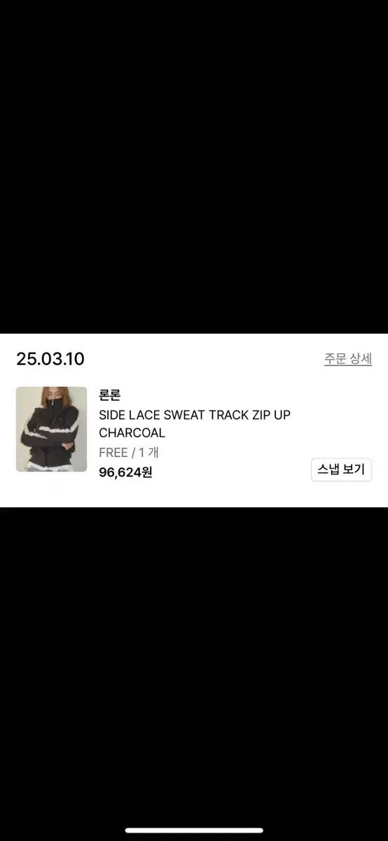 トラックジップアップ