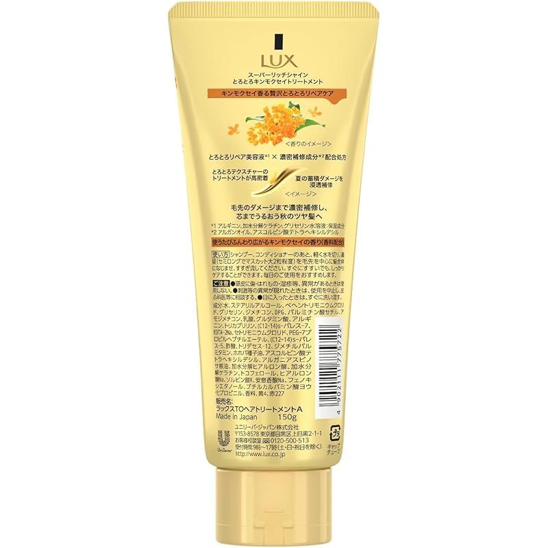 【MOMOさん専用】LUX BOTANICALS 240ml✖️16本 4987241171675.jpg