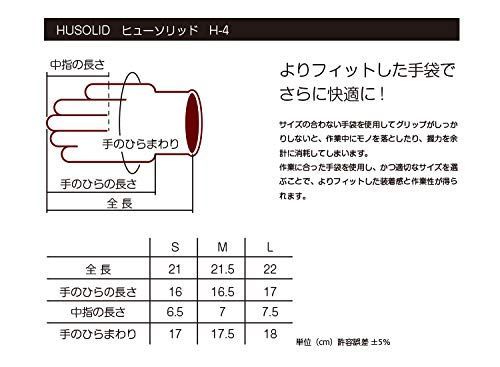 在庫セール】ブラック H-4 S フォーレディース ヒューソリッド