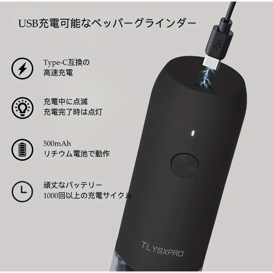 USB充電式自動塩こしょう挽き器 -