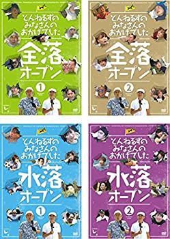 とんねるずのみなさんのおかげでした 全落オープン1、2 + 水落オープン