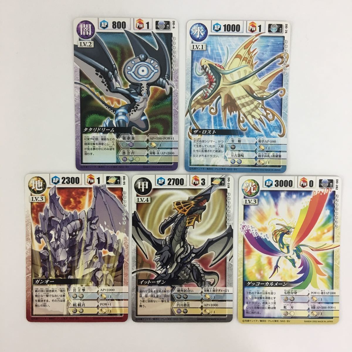み7 32 ドラゴンドライブ DD タタリドリーム デァストラ