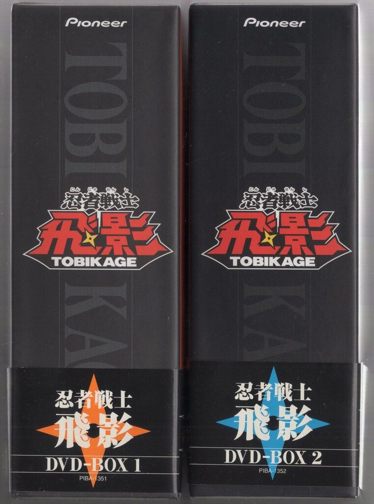 アニメDVD 忍者戦士飛影 DVD-BOX 全2BOX セット 91ylloK7VjL._AC_SY200_QL15_.jpg