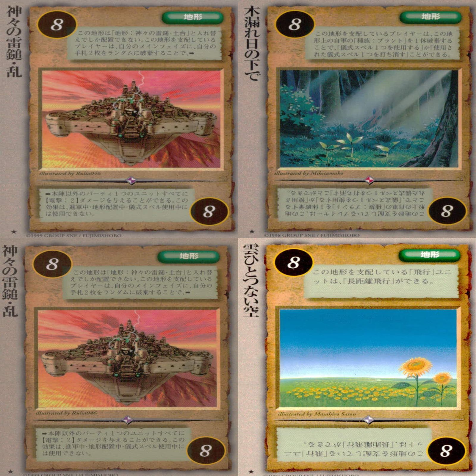 モンスターコレクション モンコレ カード 稀 ☆ まとめ カードゲーム