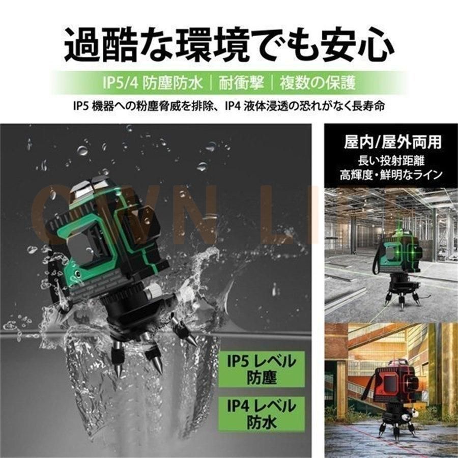 水平器 8ライン