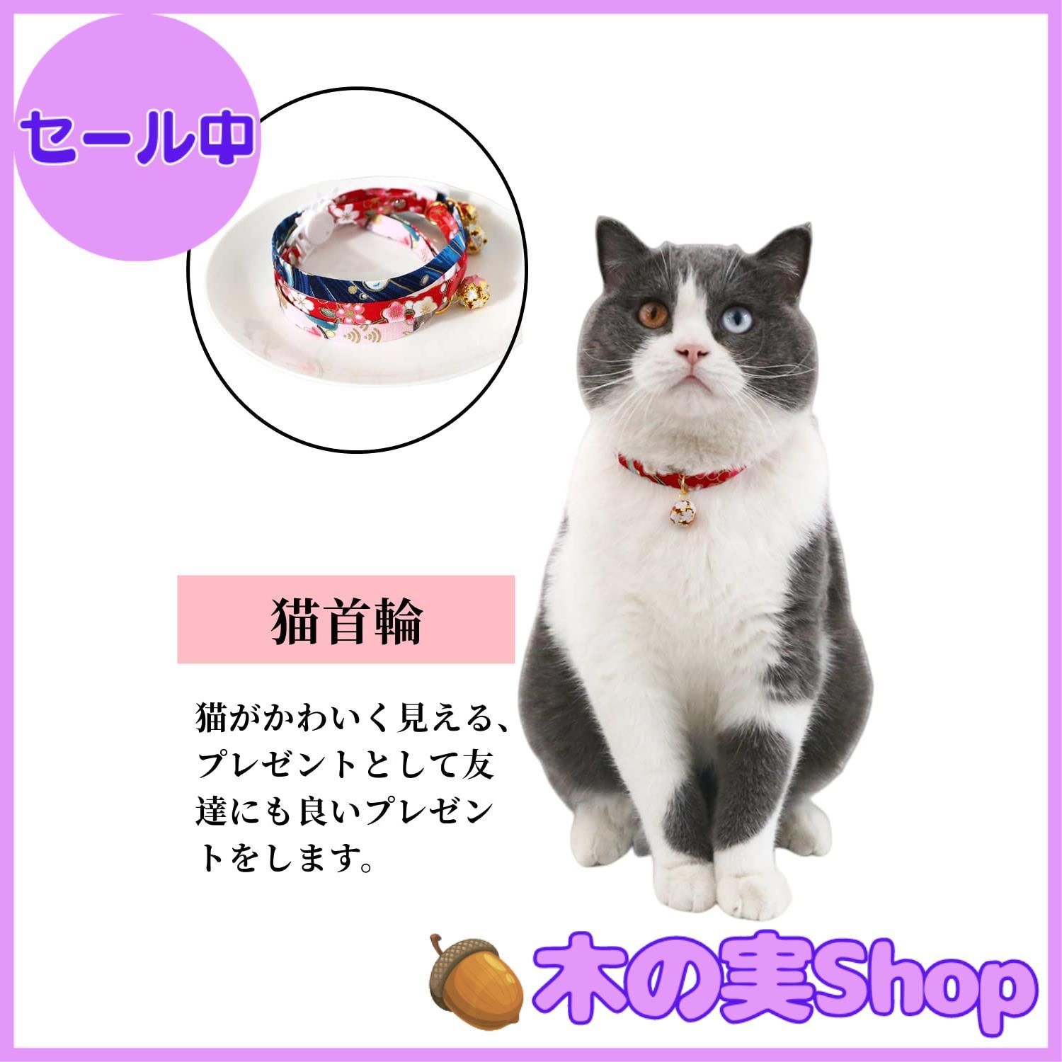 大安売り】YFFSFDC 猫首輪 首輪 子犬首輪 3個セット 猫