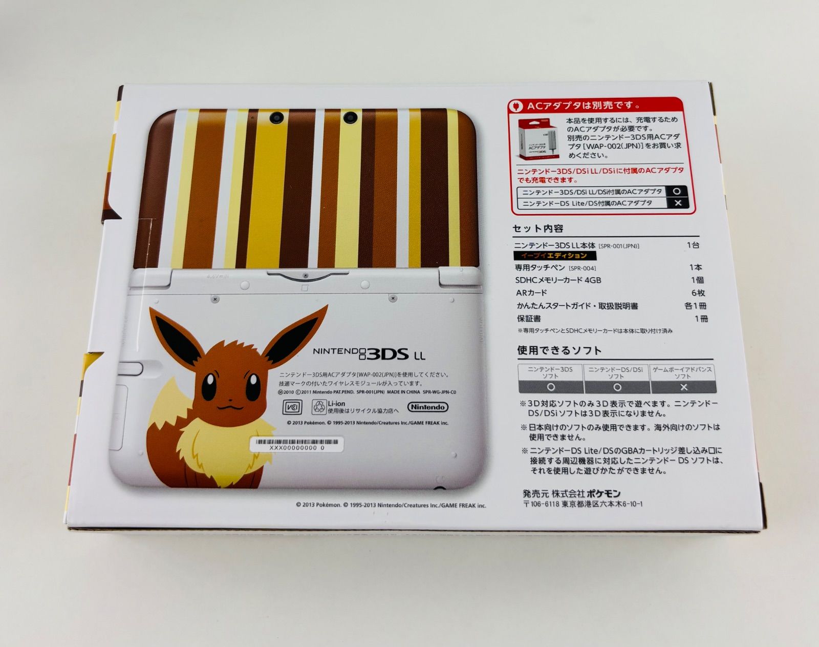 ほぼ ニンテンドー 3DS LL イーブイ ポケモンセンター